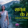 Libas Reimagines the Poetry of the Indian Monsoon with 'Sawan Ke Rang'